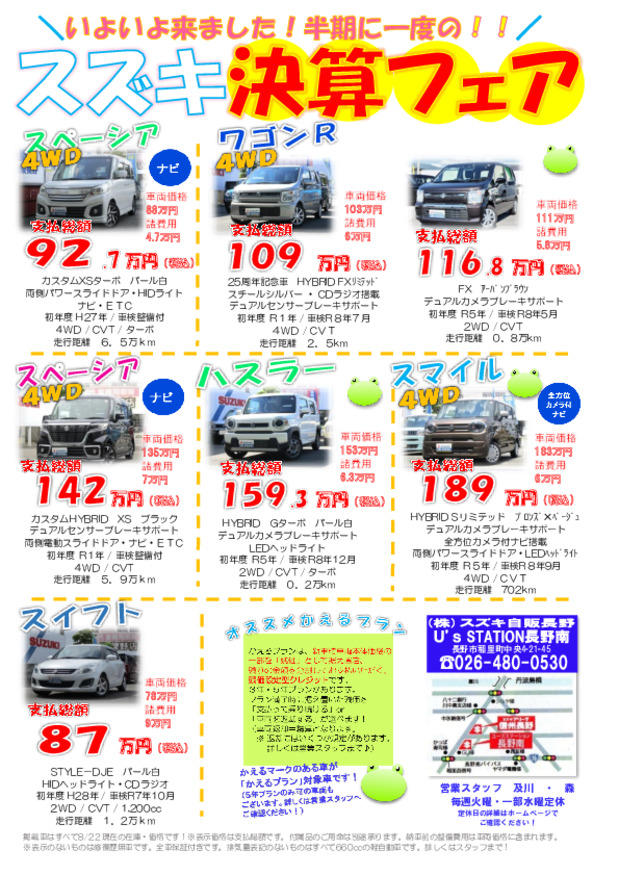 ＼おすすめ中古車多数／ご来店お待ちしております！